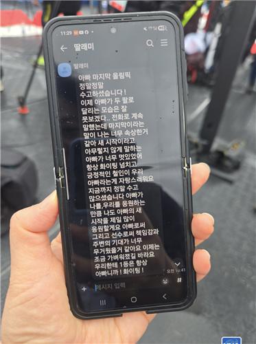 신의현의 딸 신은겸씨가 보낸 응원 메시지