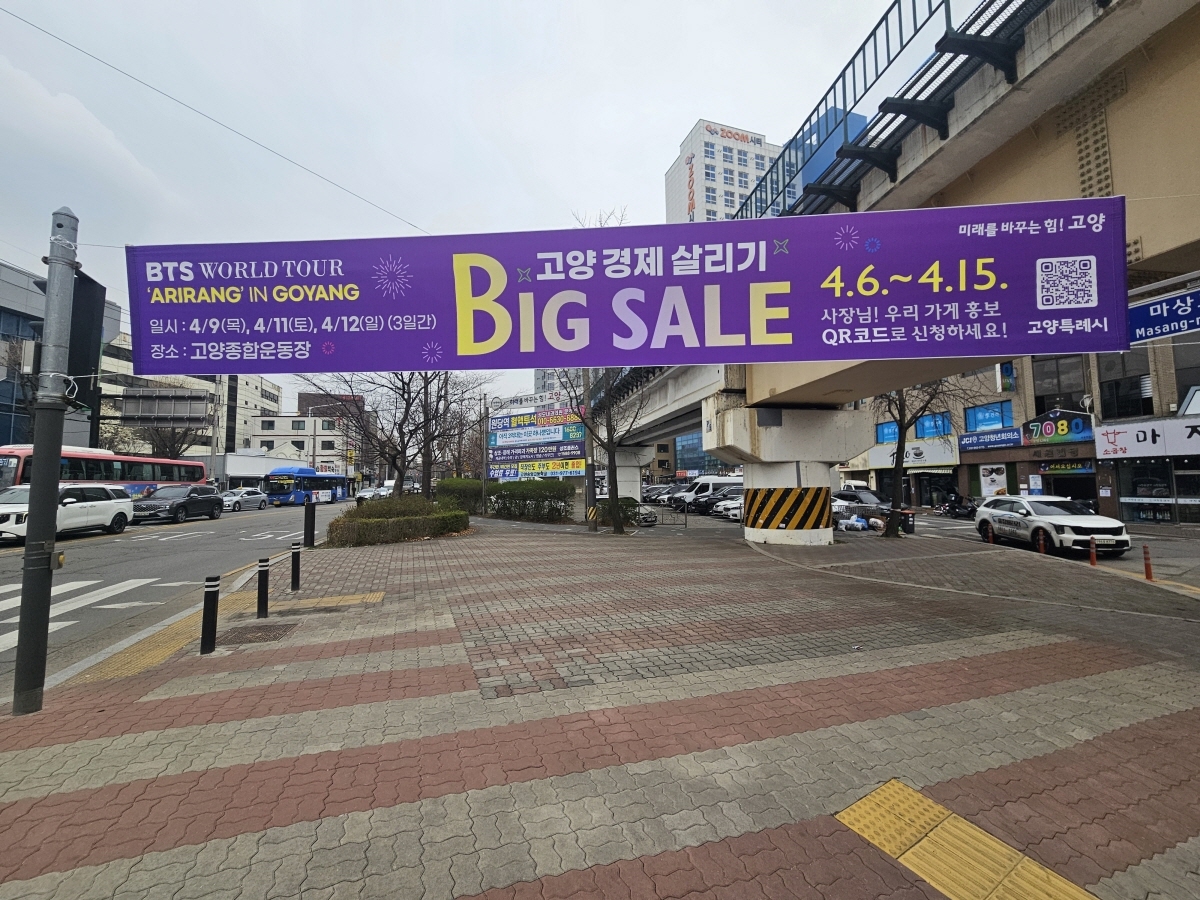 지역경제 살리기 빅세일 주간 안내 현수막