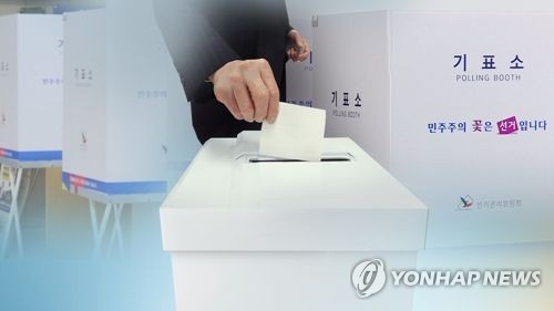 세종선관위, 선거구민에게 선물 제공 시의원 예비후보 고발
