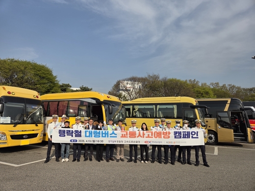 경기남부경찰, 행락철 '대형 교통사고 예방' 안전 캠페인