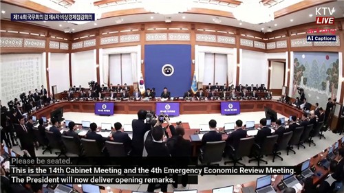 아리랑TV 실시간 번역 서비스 