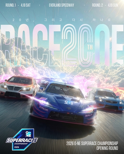 2026 슈퍼레이스 18∼19일 용인서 개막전�K6개월 대장정 스타트