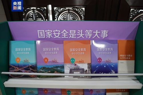 ��, 국가안보 교육 확대�K초·중·고교용 교재 발간·배포