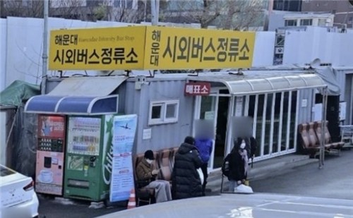 부산 해운대시외버스 정류소 이전 무산�K대체지 찾기 난항