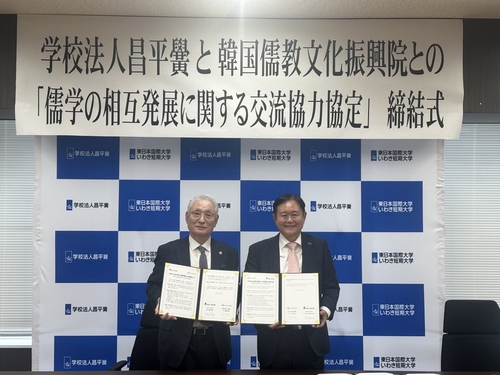 [게시판] 한국유교문화진흥원, �� 쇼헤이코와 상생발전 협약
