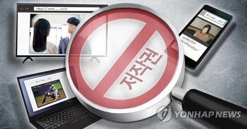 ��서 '영화 스포일러 기사'에 유죄 판결�K"저작권 침해"