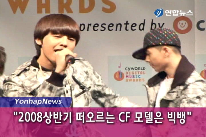 BigBang�զX����2008�~�W�b�~�s�i�s�d