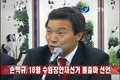 손학규, 10월 수원장안재선거 불출마 선언(종합)