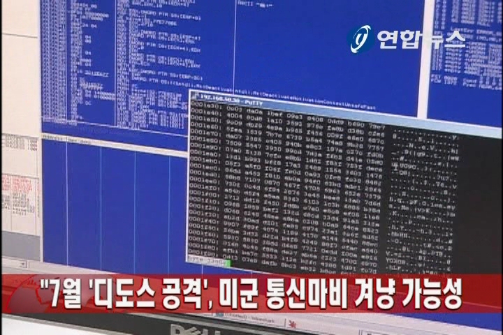 7��DdoS�����άO���F�ɭP���x�q�T���J����