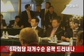 <6자회담 재개수순 윤곽 드러내나>