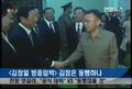 <김정일 방중임박> ① 김정은 동행하나
