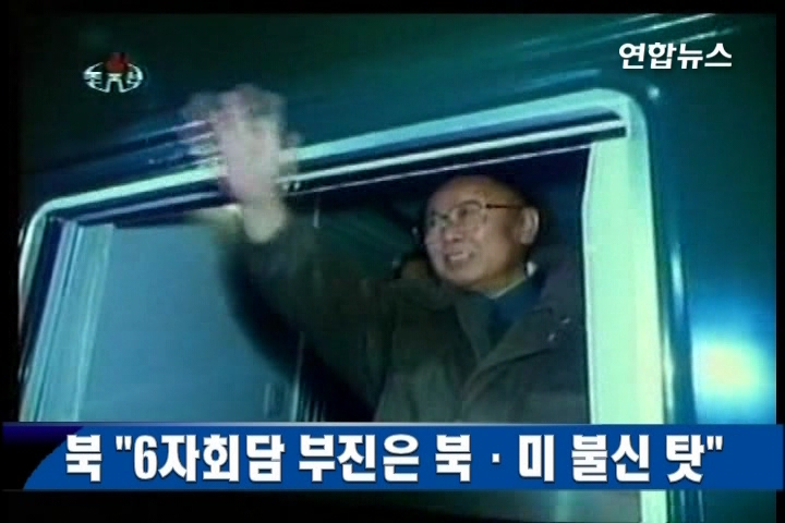 북 "6자회담 부진은 북.미간 불신 탓"
(서울=연합뉴스) <앵커> 김정일 국방위원장의 방중 임박설이 연일 잇따르는 가운데 북한은 6자회담 재개가 부진한 것은 북.미 간의 불신 탓이라고 밝혔습니다.
조선중앙통신은 오늘 지난달 31일 태국에서 열린 국제의회연맹 총회에 참석한 북한 최고인민회의 홍선옥 부의장이 "현시기 조선반도와 지역의 평화와 안전보장에서 나서는 근본문제는 북.미 사이의 적대관계를 종속시키는 것"이라며 이같이 보도했습니다.
홍 부의장은 또 "깊은 불신의 뿌리를 두고 있는 북.미 사이의 적대관계를 종식시키는 출로는 북.미 사이의 평화협정을 체결하여 서로의 신뢰를 마련하는데 있다"고 강조했습니다.
그러면서 그는 "대화와 협상을 통해 조선반도의 평화체제를 마련하고 비핵화를 실현하려는 우리의 입장은 일관하다"고 덧붙였습니다.
