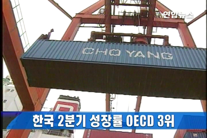 �ڰ�ĤG�u�׸g�ټW���v�ƦWOECD�ĤT