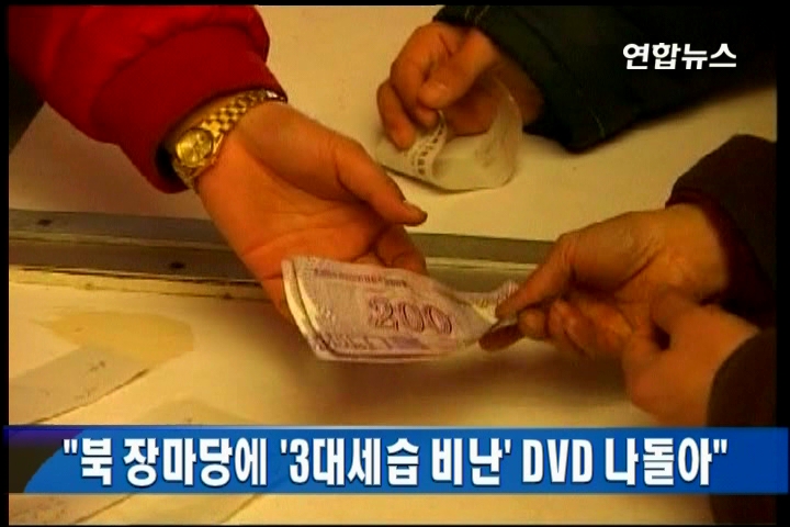 RFA�G����T�N�@ŧ��DVD�y�J���A��Ҧa�ϥ���
���p������1��20��q ����ۥѨȬw�s���q�O�]RFA�^20����D�A������A�T�N�@ŧ��DVD���ХX�{�b���A����_�D��Ҧa�ϥ����C
�ӹq�O���Ѵ��޹�®����H�h���ܳ��D�A�ƦʱiDVD���Ьy�J����_�D�|�祫�C�H���Z���b�[��DVD�ɵo�{��������A�F�v�����e�A����V�O�ó��|���C�ڱx�A��DVD�]�A�ب���A�T�N�@ŧ�����e�C
�ڳ��D�A�O�ó��ߧY�����M���H���惡�i��լd�A���b��DVD�W�Ķ��쪺�����P�~���������v�@���C
��¹���@��H�h���ܡA��_�̹��鵥�������饿�b�V���A���o������A�F�v�@ŧ��DVD,���X�{�b�|�祫������DVD�b��a�s�@�A�|���o�Ӫ��C�]���^
(END)