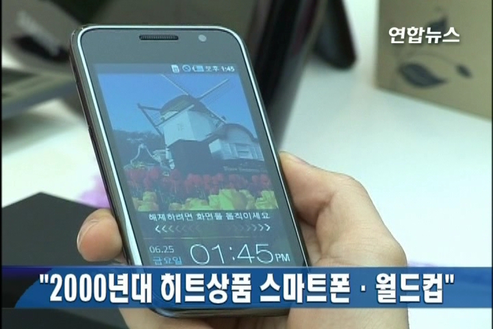 ���z����M�@�ɬ׳Q�אּ��Q�~�̼����ӫ~
���p������1��26��q ���z����M�@�ɬ׳Q��w��2000�~��2010�~�̼������ӫ~�C
�T�P�g�٬�s��26��o�G���m2000��2010�~�̼����ӫ~�Ʀ�]�n���i���ܡA���z����M�@�ɬפ��O�Ʀb�Ĥ@�M�ĤG�C
�ڰ�̤j�������Cyworld(�ɧں�)�BFacebook�M���S����������A�H�Ψ㦳�h�\�઺�H�Υd���O�C���ĤT�ܲĤ��C
���~�A����Ƥk����������B���d�ӫ~�B�T���ɯ���B����Q�s�]�i�J�ӱƦ�]�e�Q�C
�ڳ��i�A�̪�10�~�ӡA�H�۰�����J���ǳv�������A�Ʀ�B���d�ӫ~�~�Z���{��X�A�ӥB��|�B���y���P�]������O�̰l�ΡC�]���^
(END)