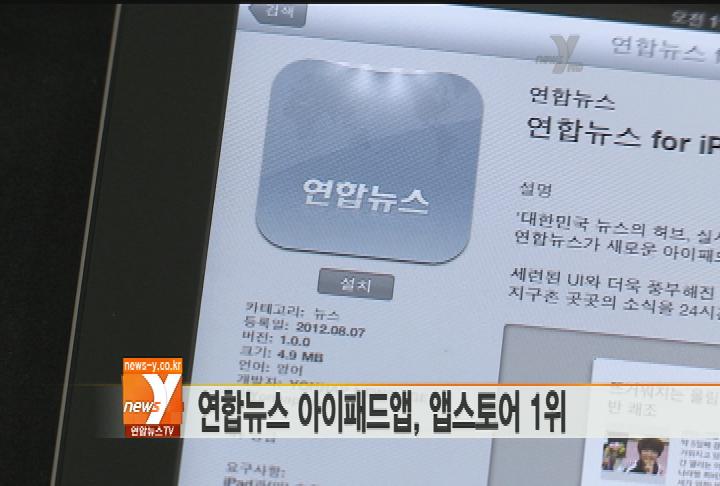 ���p��iPad�ηs�D����AppStore�U���q�Ĥ@