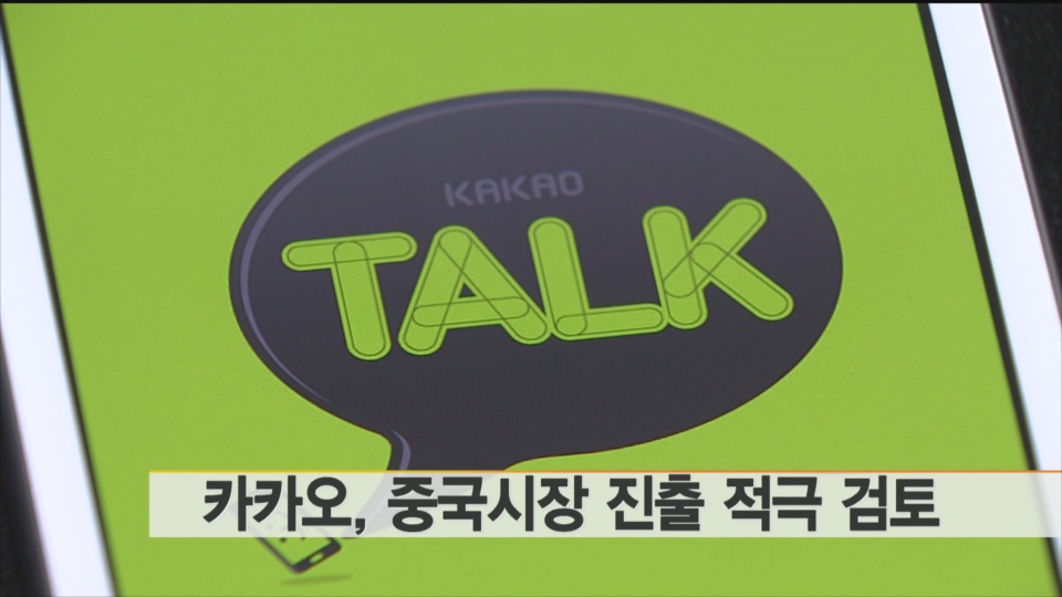 �Y�ɳq�T�A��Kakao�p�������i�x���ꥫ��