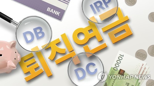 내 퇴직연금 지키려면�K"만기재예치 말고 적극 상품비교해야"