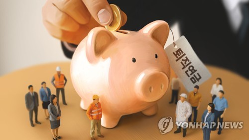 "퇴직연금, 2050년 국민연금보다 커져�K최대 25% 소득대체 가능"