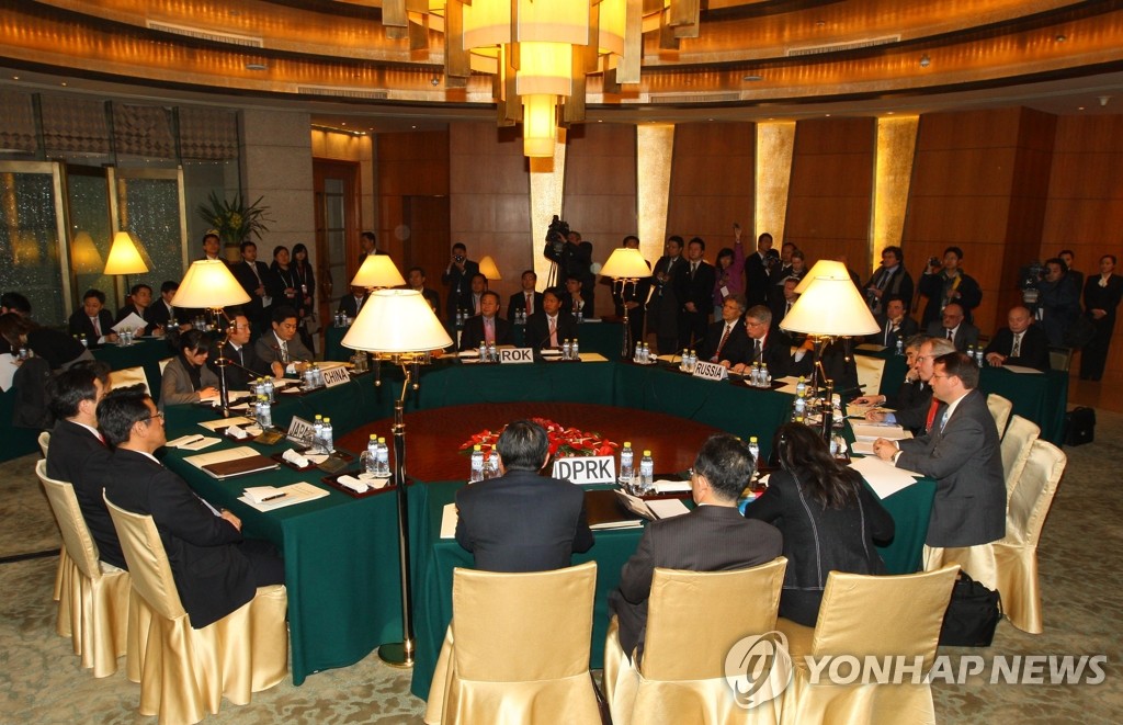 6자회담 수석대표회의(자료사진)