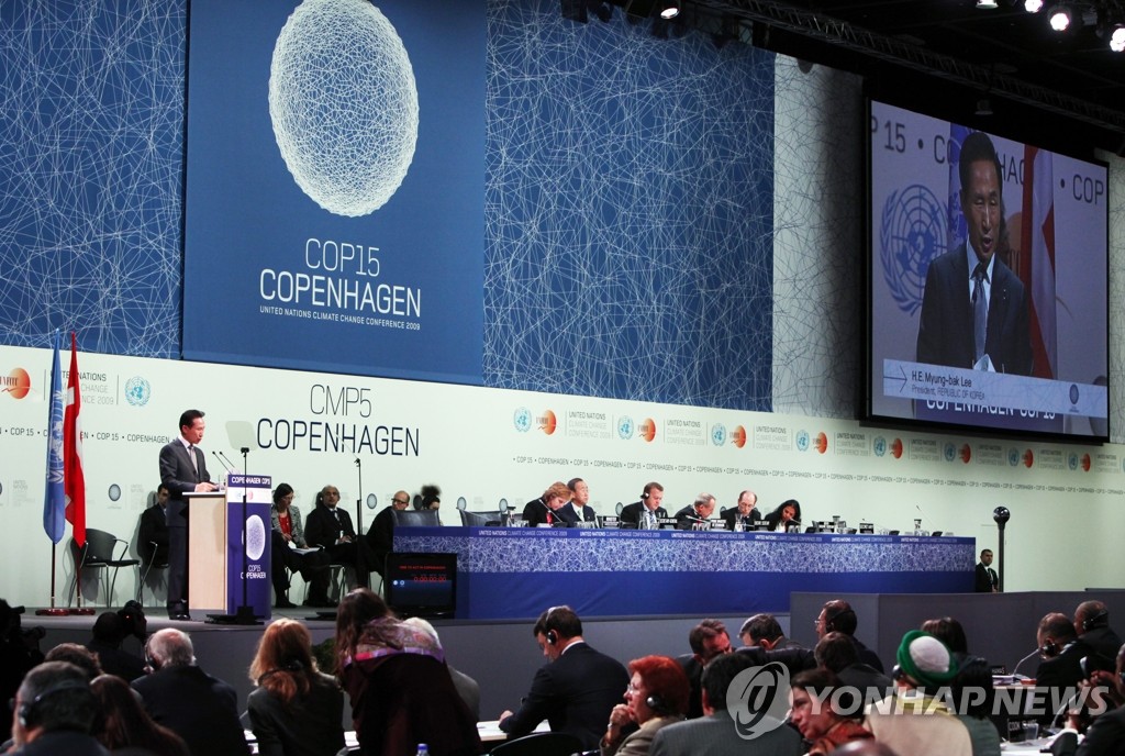 기후변화정상회의 연설하는 이 대통령