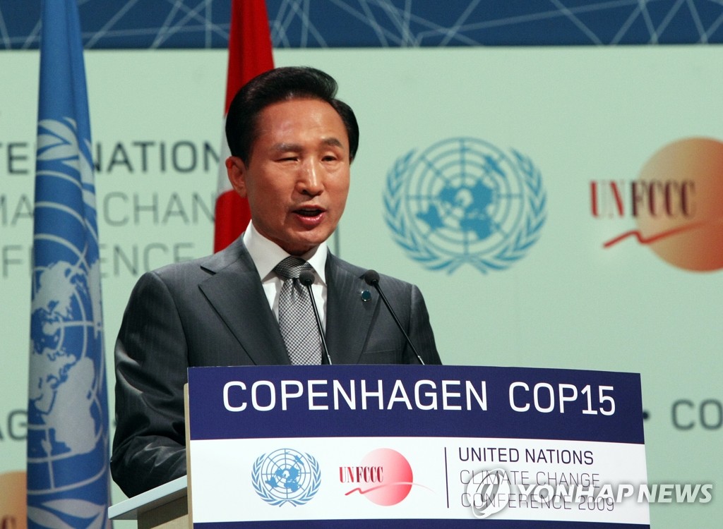 이 대통령 기후변화정상회의 전체회의 연설