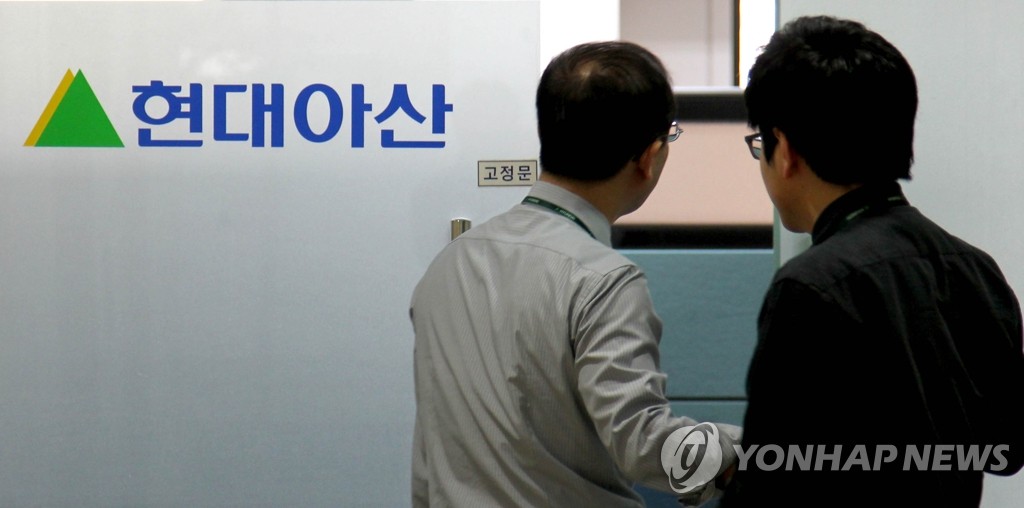 침묵의 현대아산