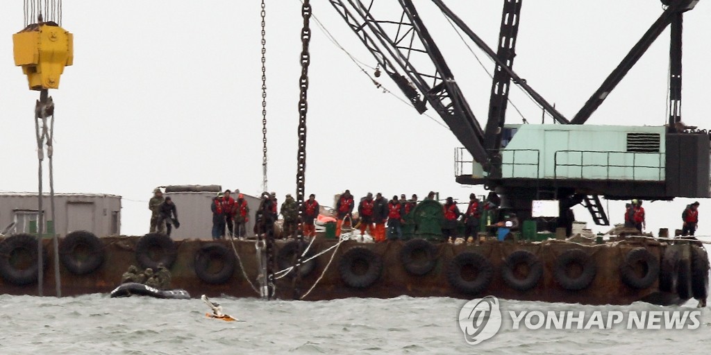 함미부분 인양작업 사투