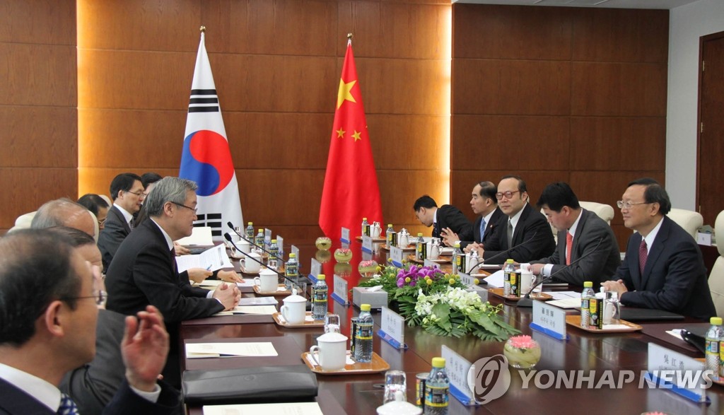 韓中外長在北京舉行會談