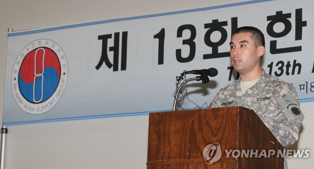 駐韓美軍韓語演講比賽