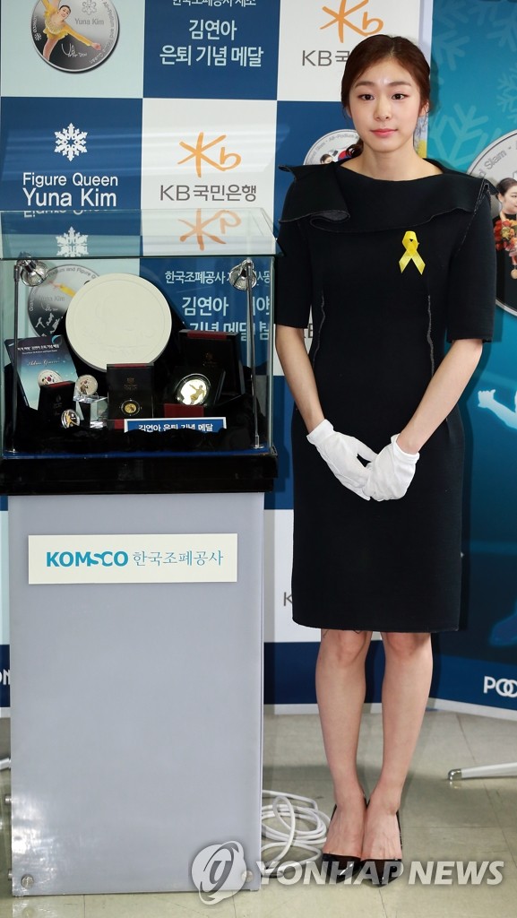 南韓發行金妍兒退役紀念幣