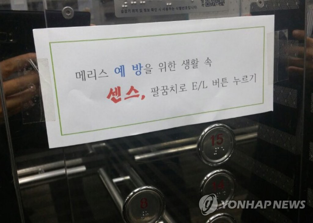 �w��MERS�q�p�B���_