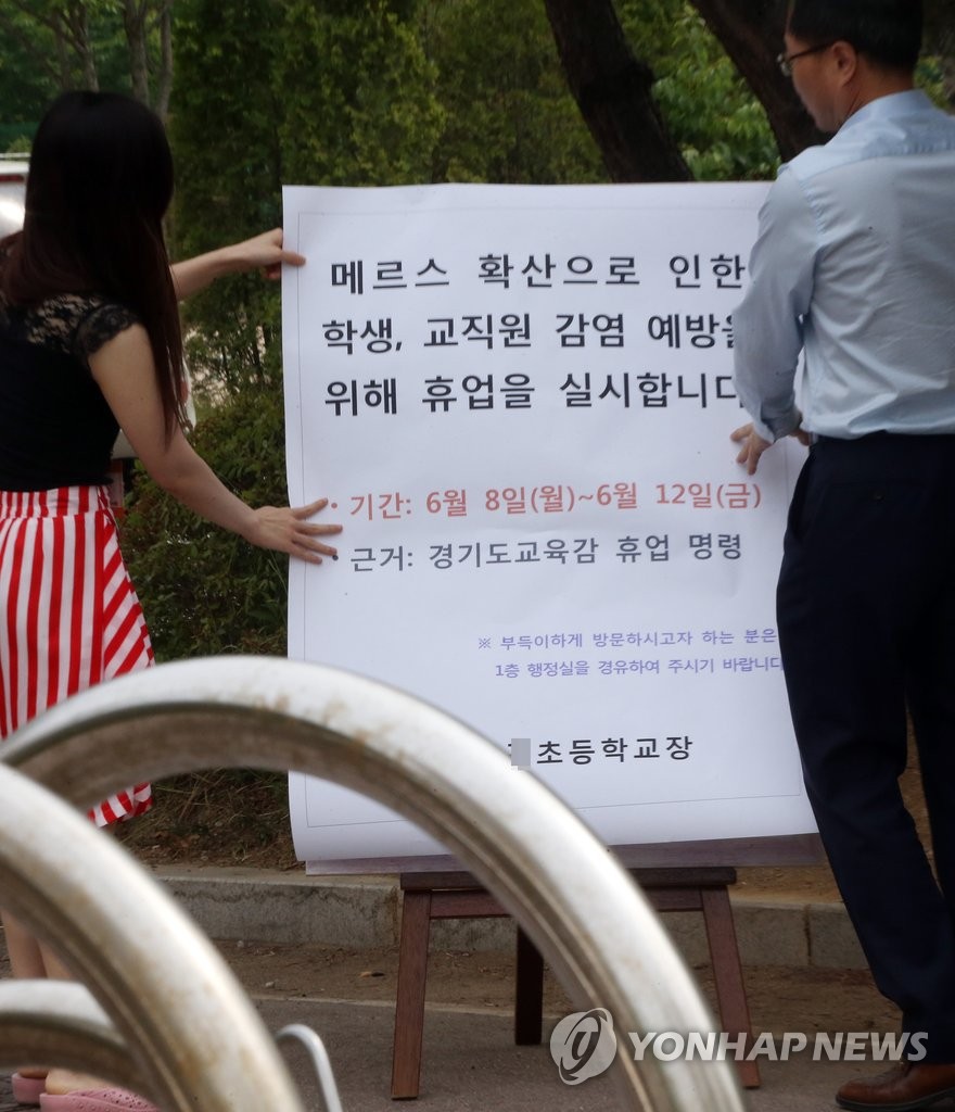 �n���O�d�ҾǮզ]MERS����