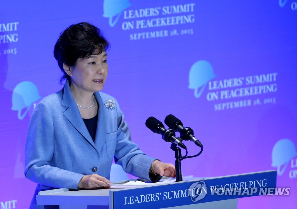 樸槿惠出席聯合國維和峰會