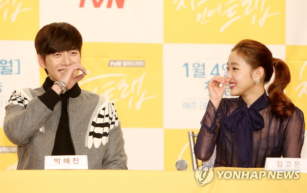 樸海鎮和金高銀