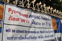 한 달째 문 닫은 방콕 시내 북한 식당