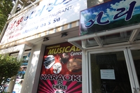 방콕 시내 문 닫은 북한 식당