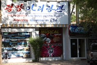 방콕 시내 문 닫은 북한 식당