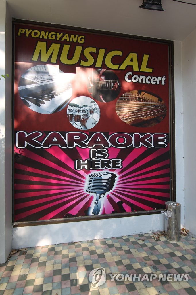 방콕 시내 문 닫은 북한 식당