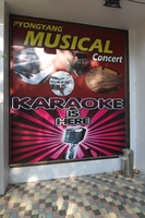 방콕 시내 문 닫은 북한 식당