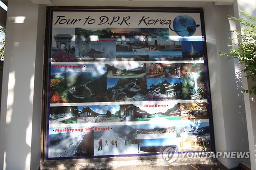 방콕 시내 문 닫은 북한 식당