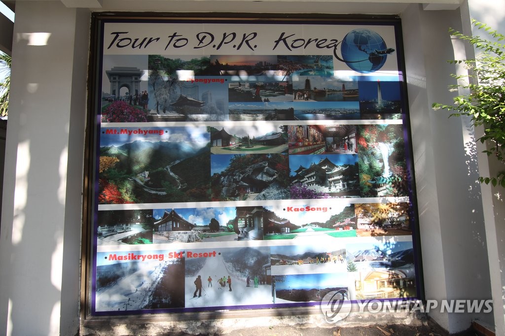 방콕 시내 문 닫은 북한 식당