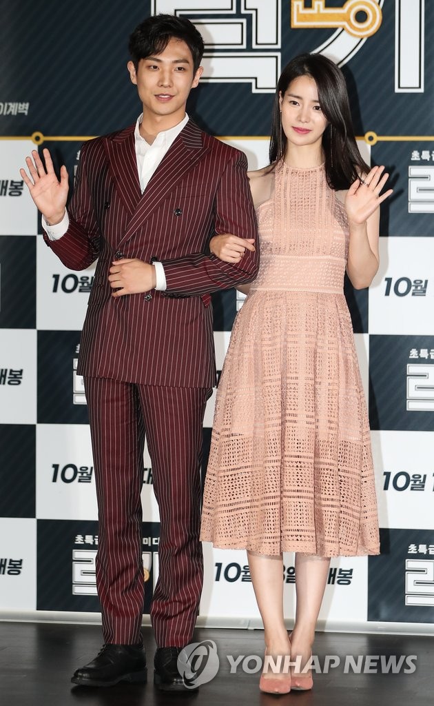 演員李準和林智妍