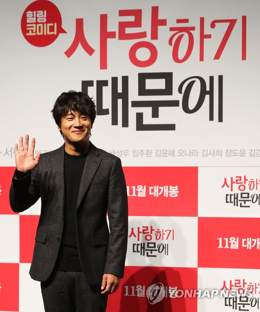 新片《因為愛》發佈會