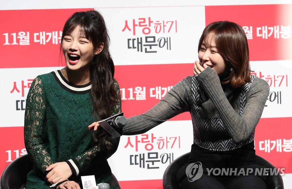 演員金裕貞和徐玄振