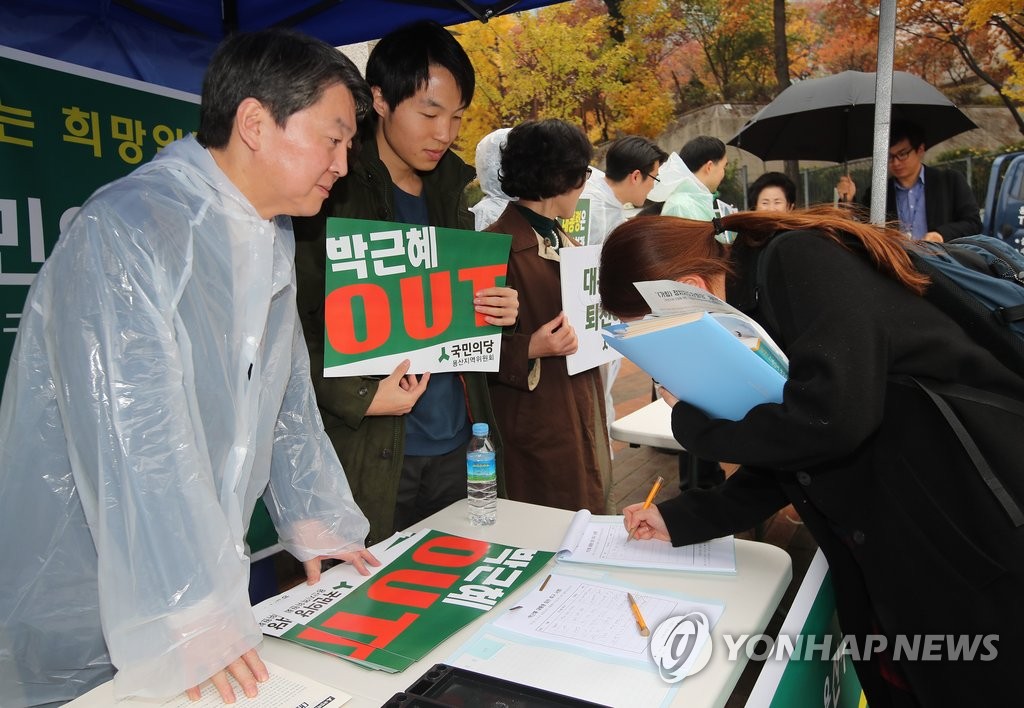 安哲秀開展簽名運動 要求樸槿惠下臺