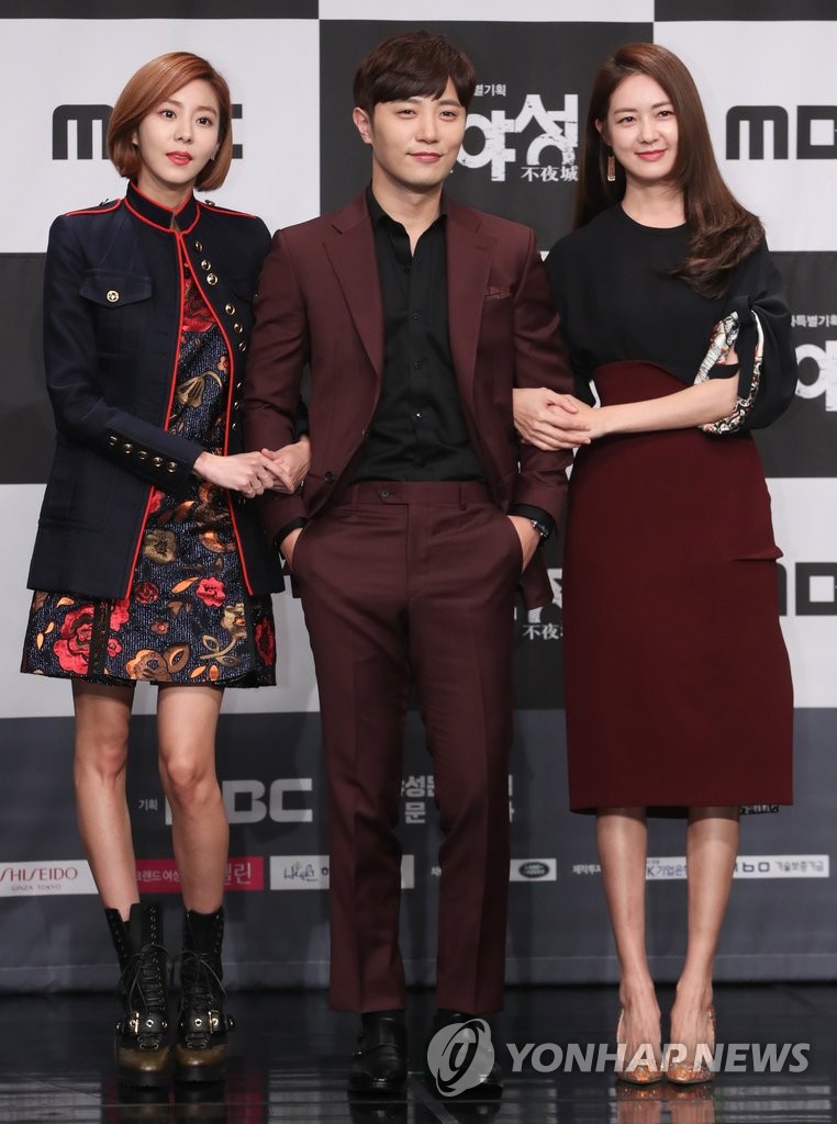 韓劇《不夜城》發佈會