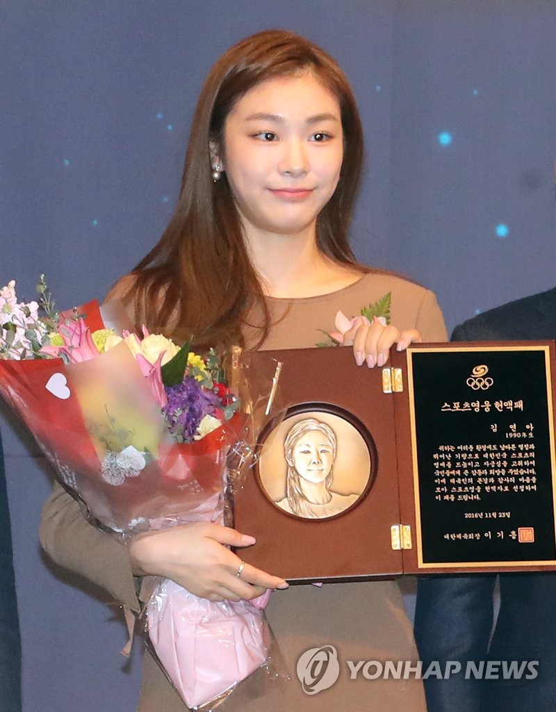 金妍兒登2016體育英雄名譽殿堂