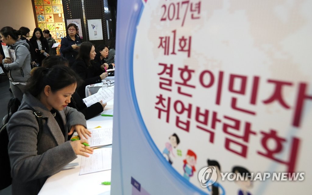 資料圖片:3月31日,在首爾市政府大樓,參加“2017年第一屆結婚移民者就業博覽會”的女性移民者進行諮詢。(韓聯社)