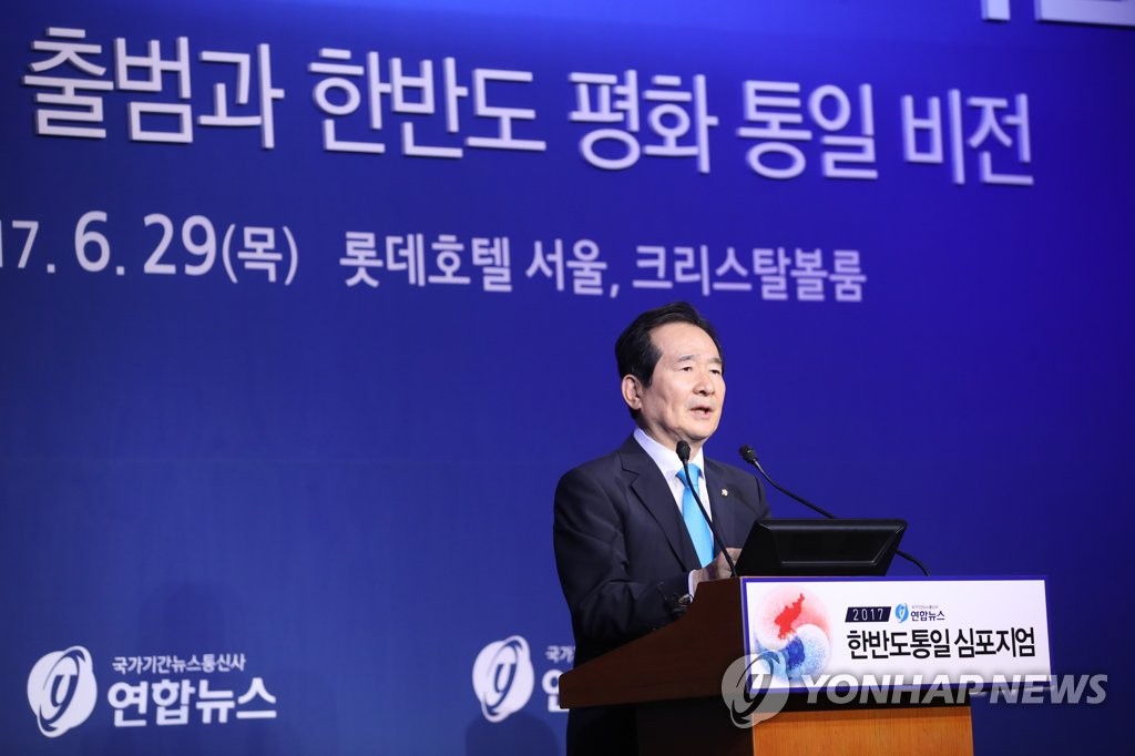 6月29日,在首爾市中區樂天酒店,丁世均在“2017韓半島統一研討會”上致辭。(韓聯社)